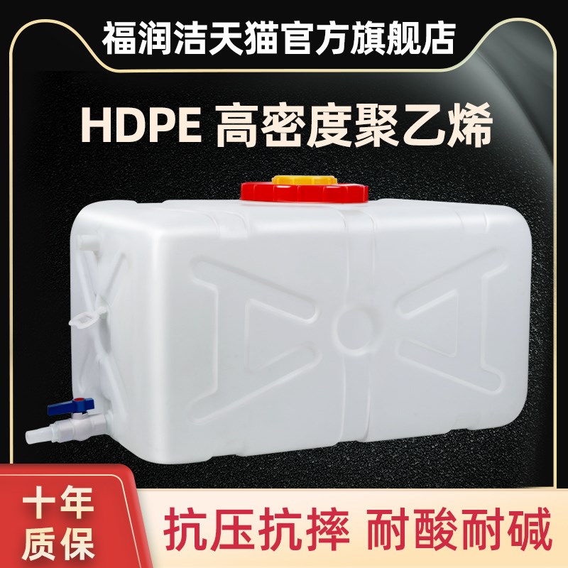 水桶储水桶长方形蓄水 塔食品级 储水家用塑料大号水箱卧式大容量