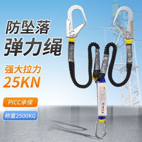 单双大钩弹力缓冲包安全绳高空作业安全带连接绳施工防坠落保险带