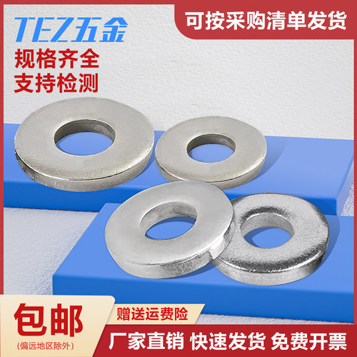 304不锈钢平垫片重型垫圈加厚华司介子M3M4M5M6M8M10-24 DIN7349