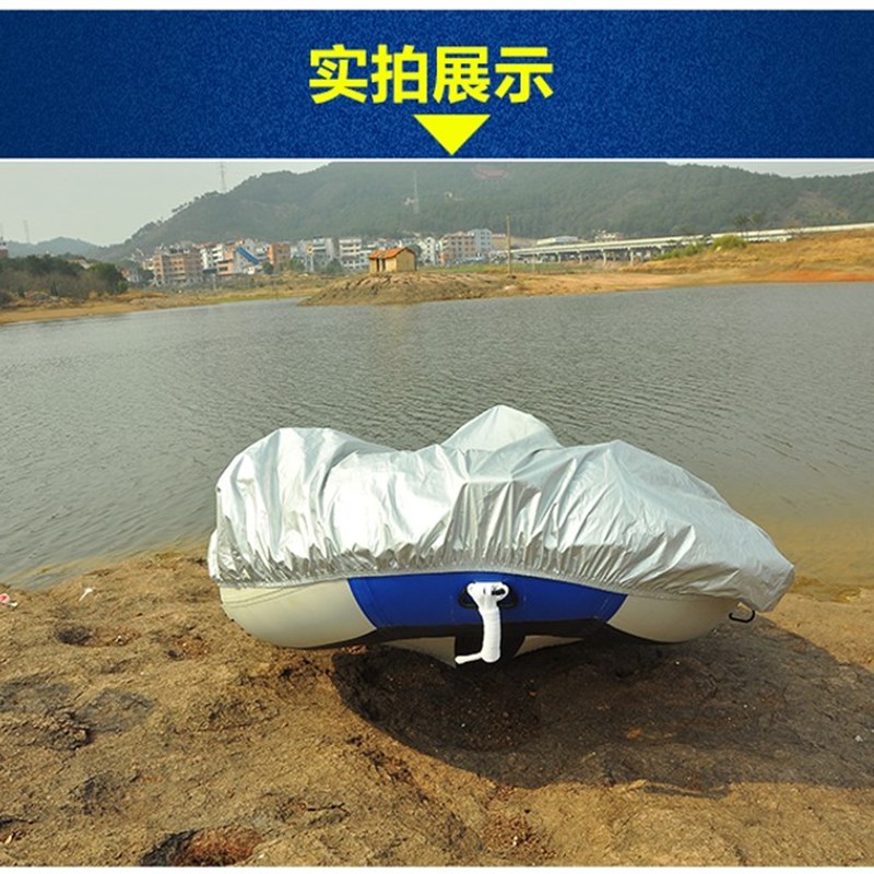 橡皮艇冲锋舟船罩船衣保护罩防雨防晒防腐蚀玻璃钢皮划艇游艇罩衣