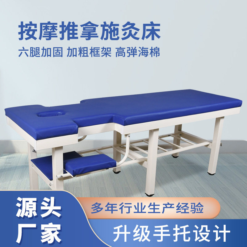 医疗按摩床四腿六腿加固型诊疗床中医推拿床幼儿园检查床理疗床
