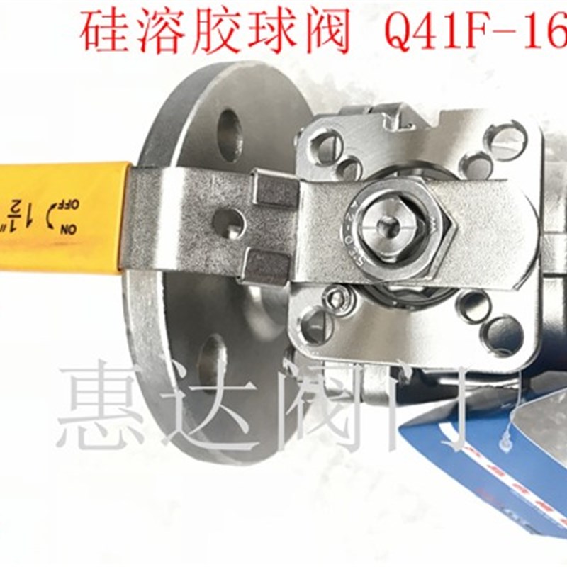 304不锈钢自锁带锁法兰硅溶胶高平台球阀Q64F-16P