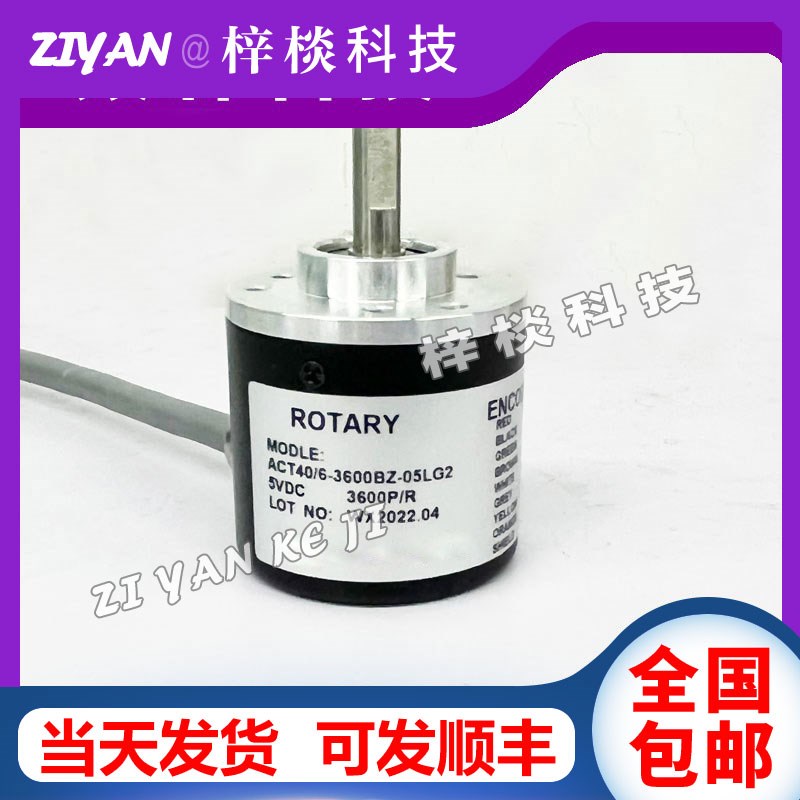 ACT40/6-3600BZ-05LG2无锡焱森光电旋转编码器1000-2000-8-30CFT