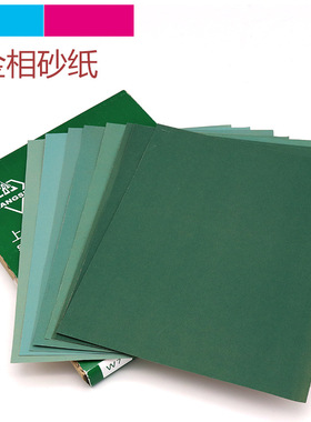 正品上海上砂牌 金相砂纸 精密金相砂皮W5W70 镜面打磨抛光砂布