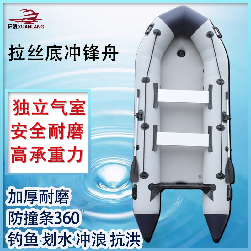 轩浪拉丝底冲锋舟加厚橡皮艇皮划艇钓鱼船折叠路亚艇V底尖头快艇