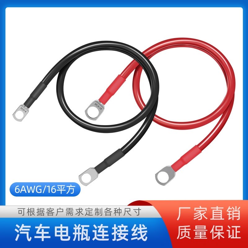 拥芯16平方纯铜电缆汽车电瓶电池串联连接电源线太阳能光伏接地线