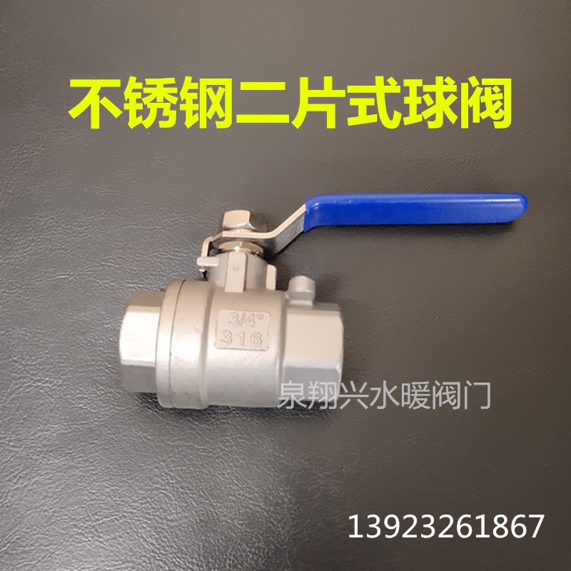 304不锈钢大口径丝扣二片式球阀2PC内螺纹DN15 20 25 40  50