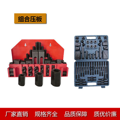 厂家直销加硬铣床压板模具压板 夹具组 组合压板 铣床码铁58件套