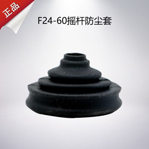 禹鼎遥控器 F2460摇杆式 杆子遥控器组件防尘套 遥控器配件