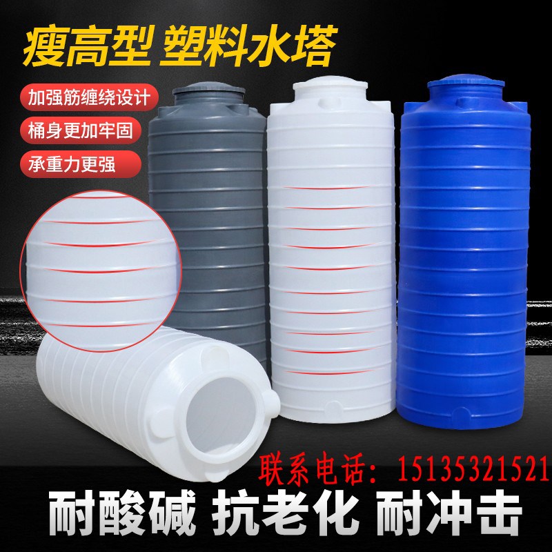 异形瘦高型定制水塔储水罐1000升1吨立式PE水箱加厚牛筋塑料水桶