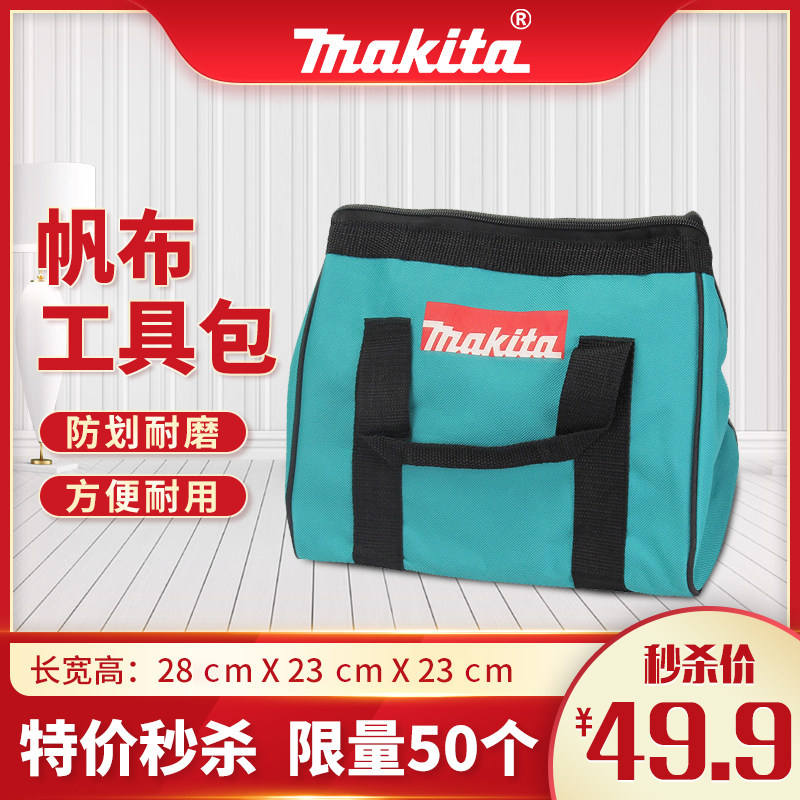 牧田多功能工具包电工包腰包帆布按钮