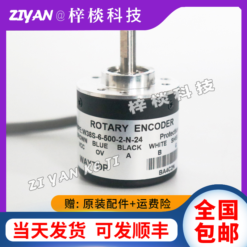 W38S-6-500-2-N-24编码器-400-1000-1024-3-F-24-100-200-256-300