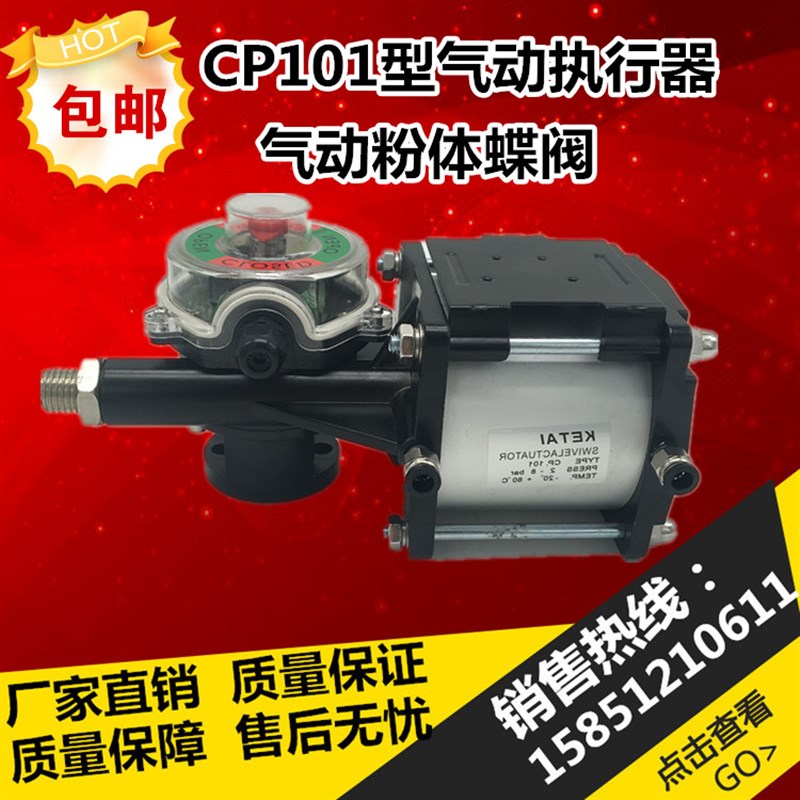 CP101型气动执行器 粉尘 水泥 粉体蝴蝶阀用气缸 13个花键型