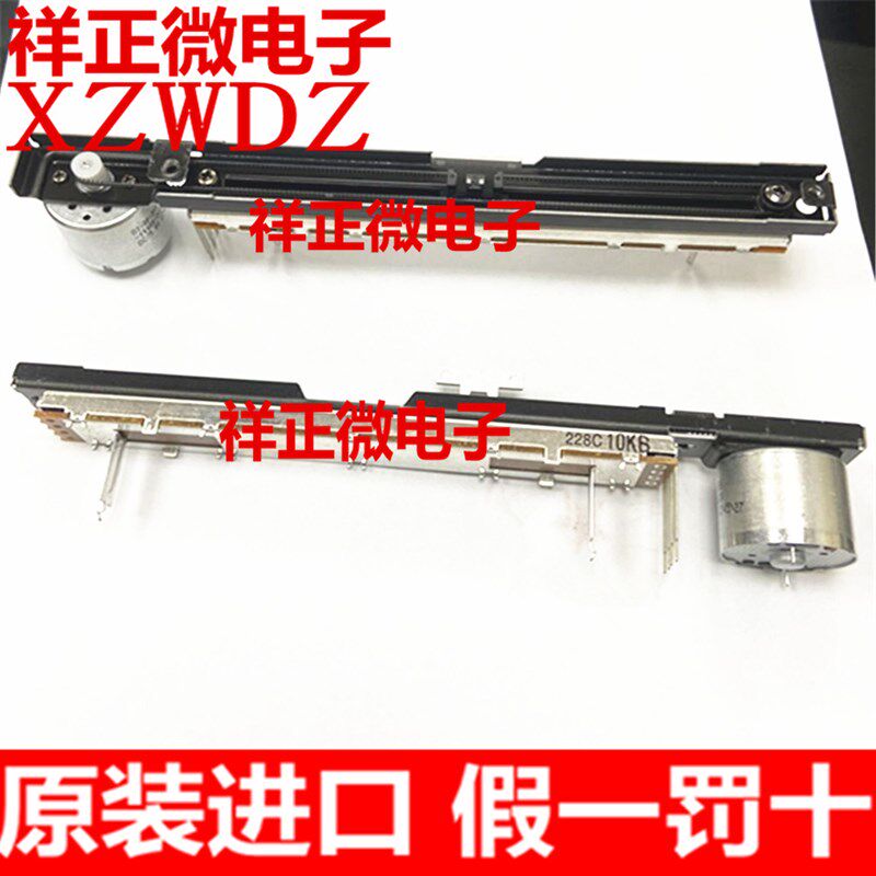 日本ALPS马达直滑电位计B10K 艾伦混音器QU24滑动推子QU32 GLD80