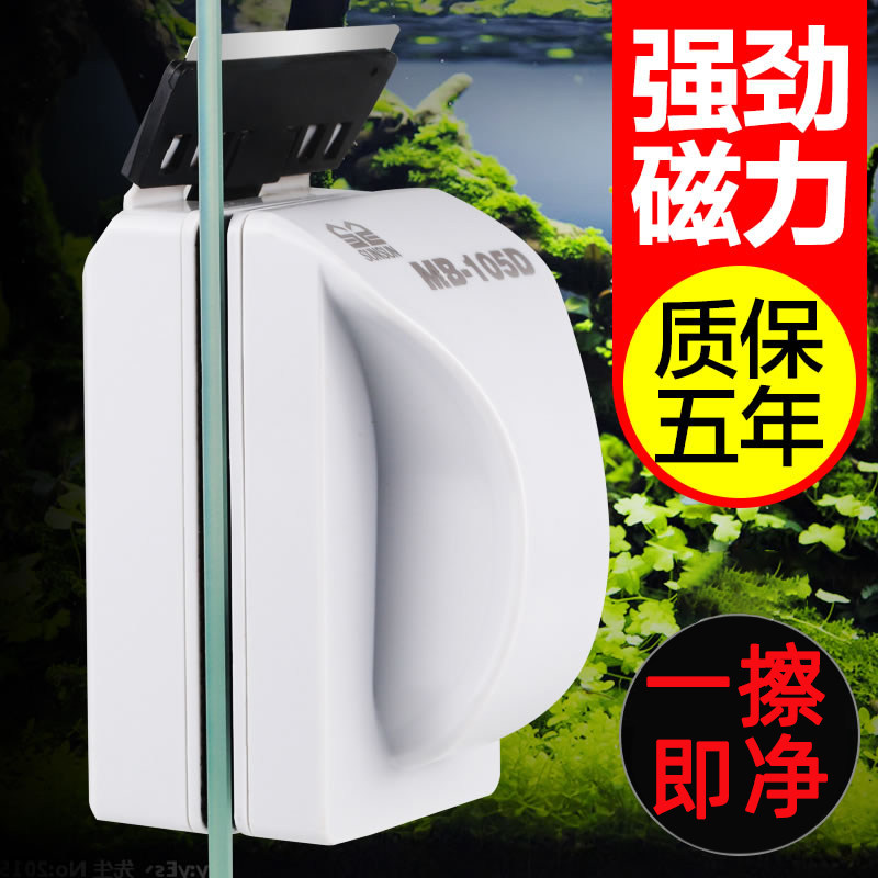 森森磁力刷鱼缸刷子擦缸刷刮藻刀玻璃清洁工具水族箱刷双面清洗刷