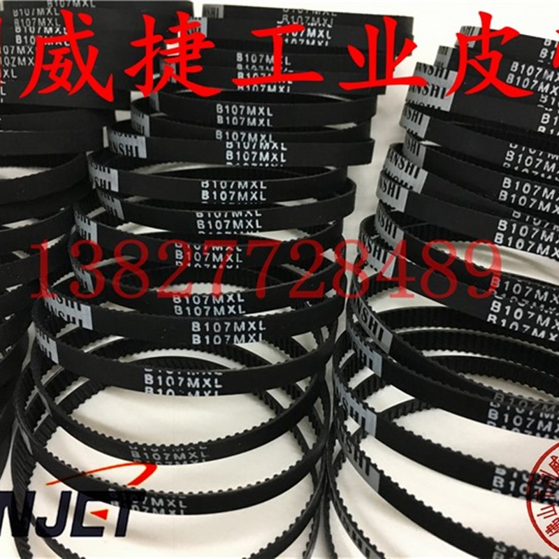 皮带打孔机细孔放电机系列穿孔102.4MXL/B128MXL-8mm 线切割配件