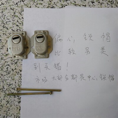 偏心锁帽防盗门配件锁芯通用护锁器盖锁帽防护罩大小号拉手锁盖