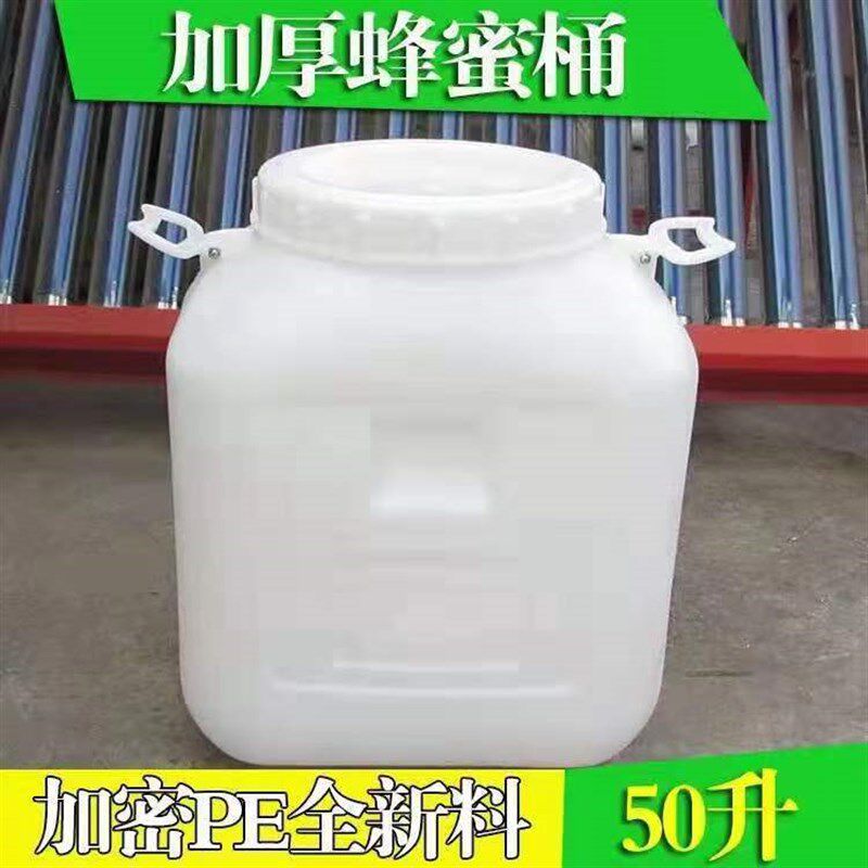 蜂蜜桶专用桶食品级发酵桶塑料酵素桶家用储水桶密封酿酒带盖桶