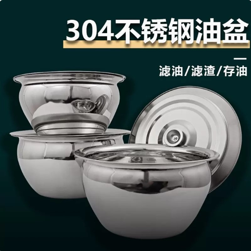 油鼓304不锈钢油盆带盖商用油缸面盆加厚家用厨房酒店储油沥油盆
