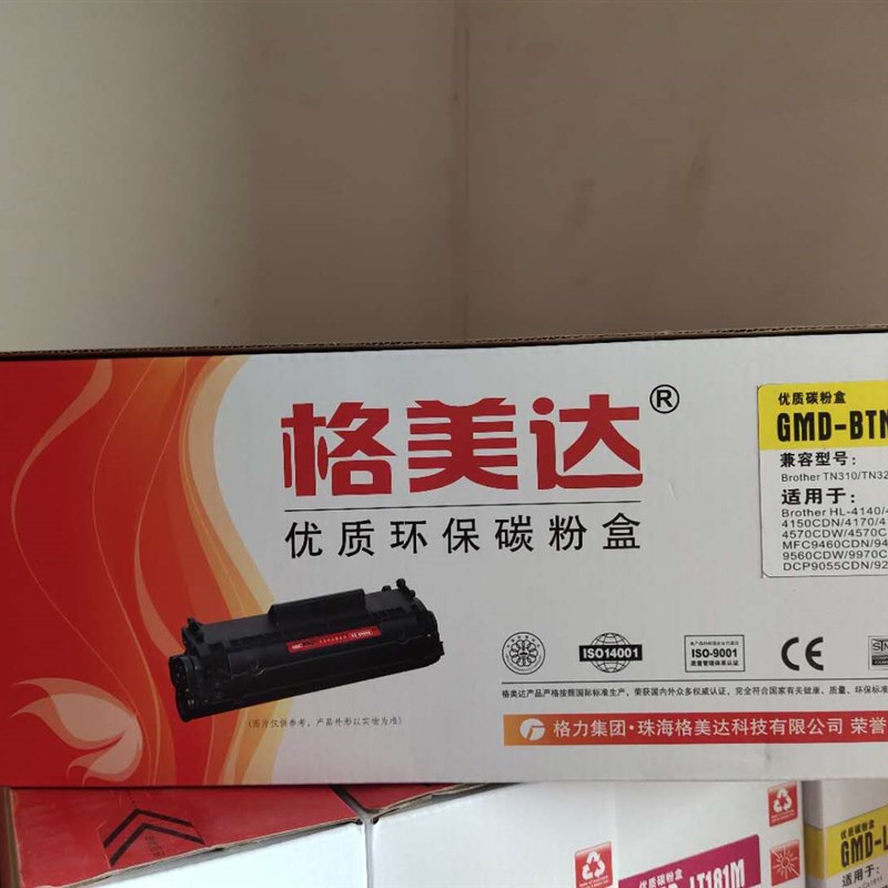 格美达优质碳粉盒GMD-LT181BK C M Y LT181K 联想CS1811/1811