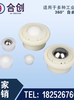 尼龙万向球NL-6H-8H-15H万向球工程塑料万向滚珠NL-19B-25B牛眼轮