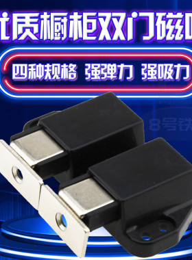 柜门反弹器磁碰静音柜子优质弹跳黑色双门底部安装双开门耐用隐藏