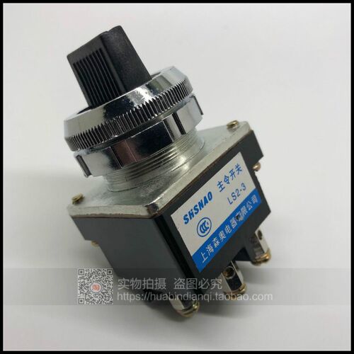 旋钮开关  三档 二档 主令开关  选择开关 LS2-2 LS2-3