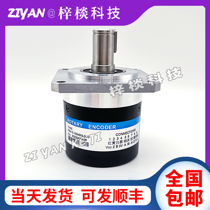 F58-15-1024BM-5LG光电主轴编码器数控机床专用轴15mm脉冲1200线