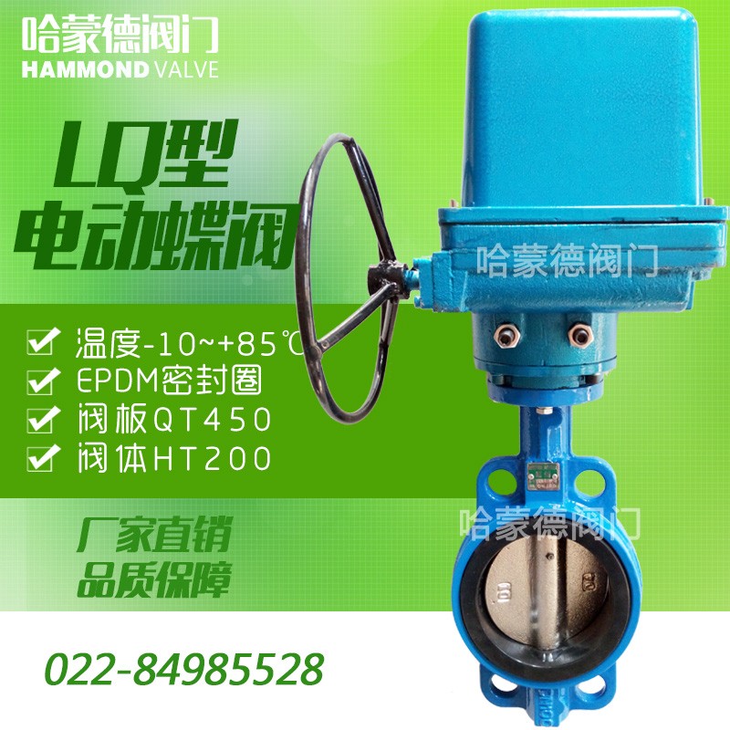 电动对夹式蝶阀LQ阀门电动装置380VLQ10-1 LQ20-1 LQ40-1 LQ80-1
