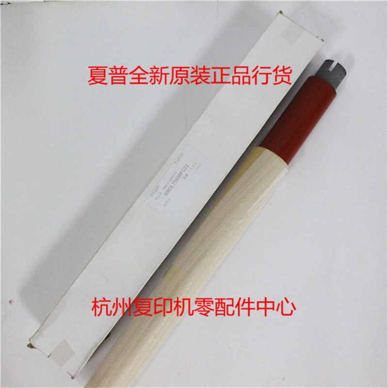 原装夏普NROLT1850FCZ2 623 753 定影上辊 上棍热辊热棍