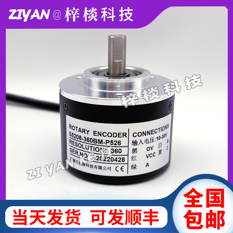 S5208-360BM-P526 600 1024 2500 C526 5L 光电编码器 质保一年