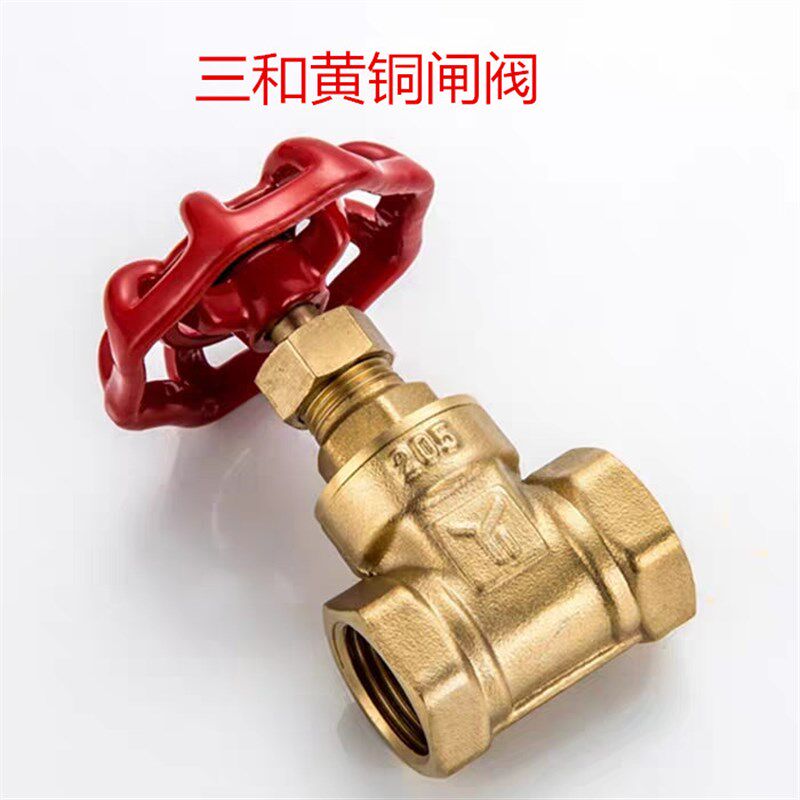 三和铜闸阀 铜阀门开关内螺纹闸阀 广州三和牌205丝扣闸阀