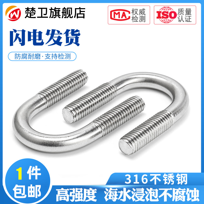 316不锈钢U形螺丝U型卡U型螺栓U型管卡管夹 M6M8M10M12*45/89/108