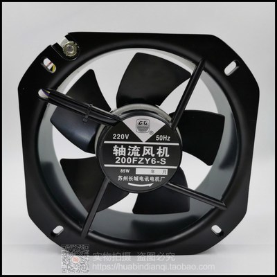 金属风机散热轴流风机 200FZY6-S 200FZY8-S 风扇耐高温22580铁叶