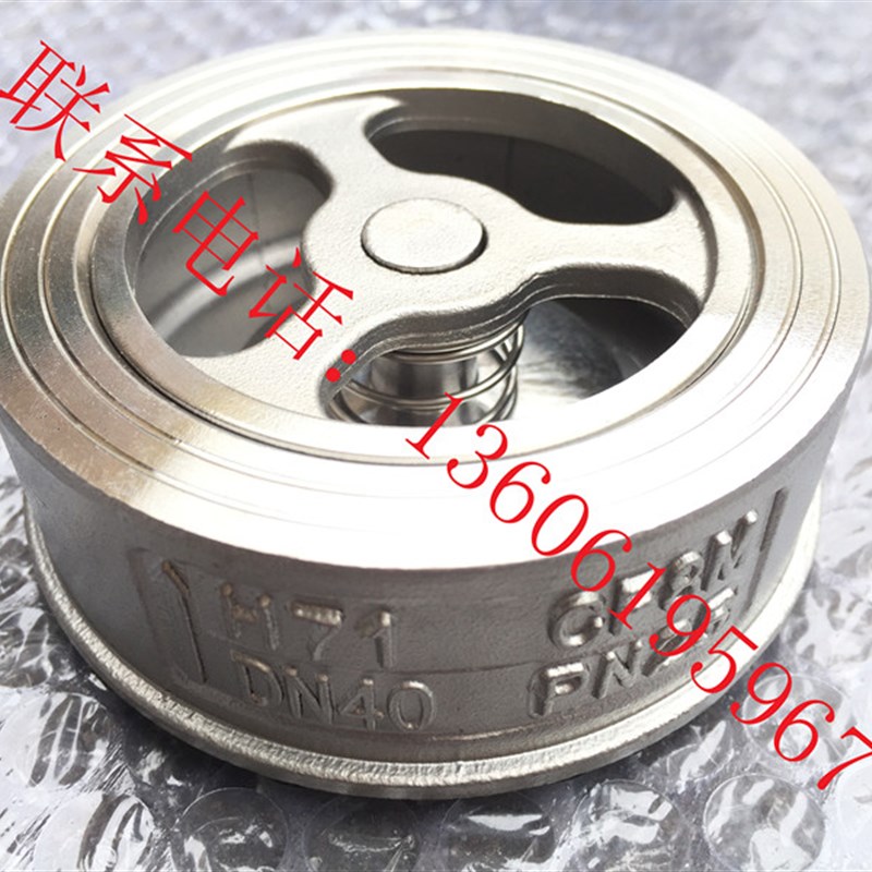 弹簧式止回阀H71W-25P不锈钢304对夹式止回阀DN15-200单向逆止阀