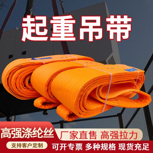 起重吊带20吨12米8m30十吨大吨位重型吊装带10彩色扁平吊绳15吨6m