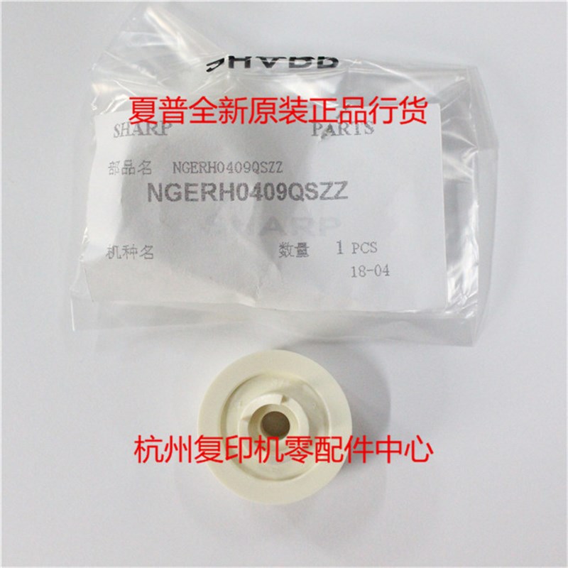 原装夏普AR 2048 2348 SF S201 S201N S D N 定影 驱动 传动 齿轮