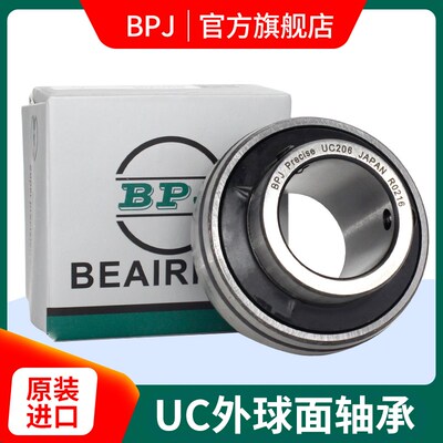 BPJ外球面轴承芯UC305 306 307 308 309 310 311 312 313 314 315