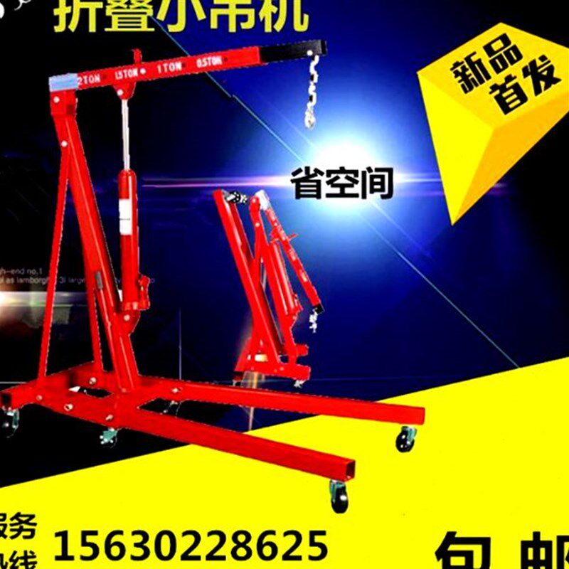 起重机液压汽车发动机吊架引擎小吊机折叠2吨3手动移动吊车千斤顶