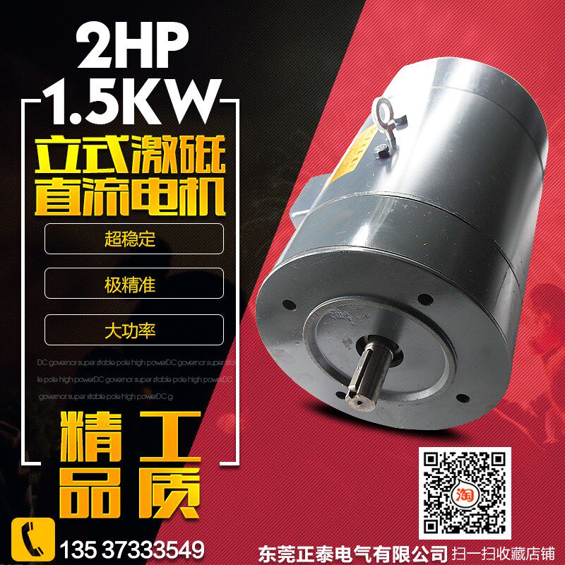 DC200V直流电机 直流电机激磁 2HP 1.5KW 立式ZD97B 调速电机马达,搬运/仓储/物流设备,其他起重搬运设备,淘宝优惠券,粉丝福利购,淘宝优惠卷