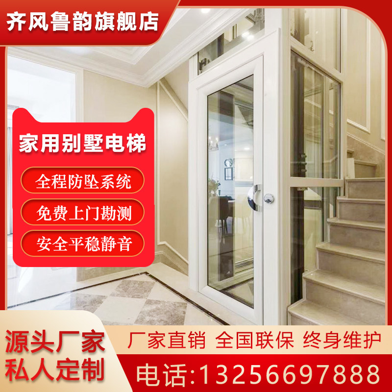 家用电梯二层三四六层复式阁楼液压升降机室内外家用小型别墅电梯