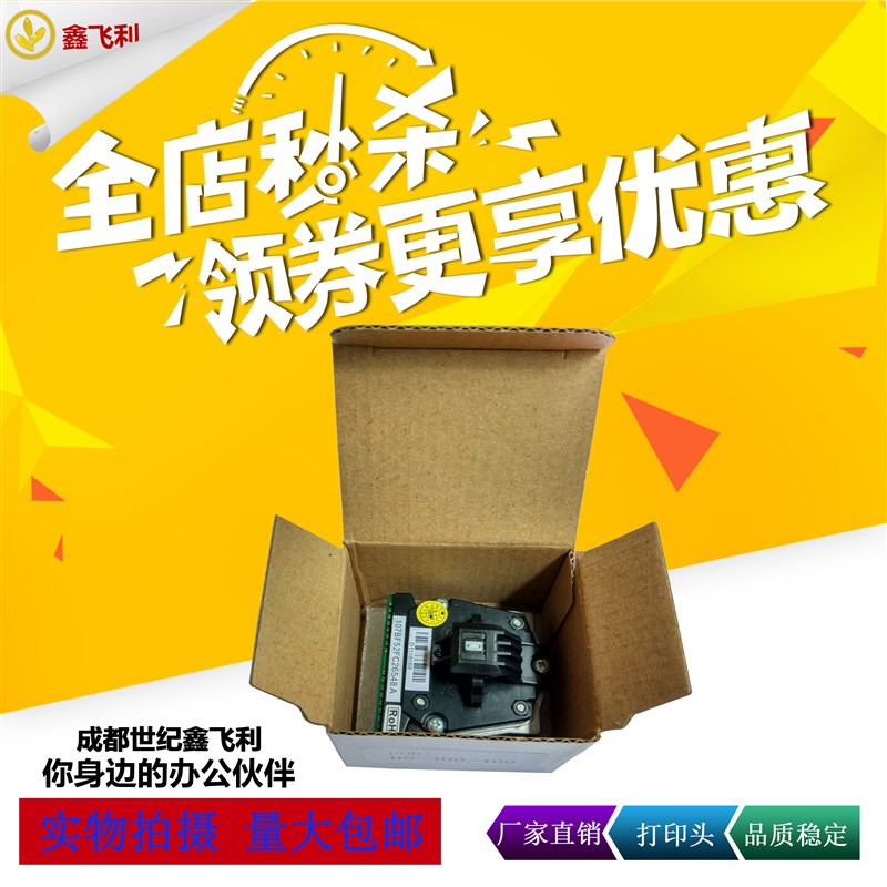 得实 DS300 DS2600II TY820II AR300K AR730 AR550 SK820 打印头