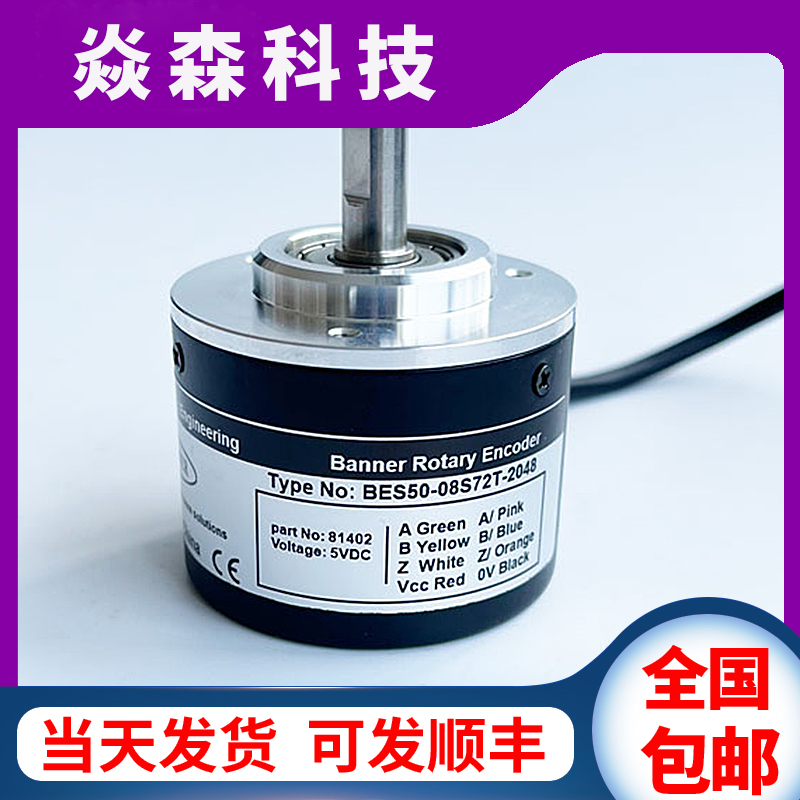 BANNER编码器BES50-08S72T-2048邦纳旋转光电现货全新