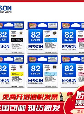 爱普生EPSON82/82N原装墨盒T0821 t0824 R290/R270/TX820FWD墨盒