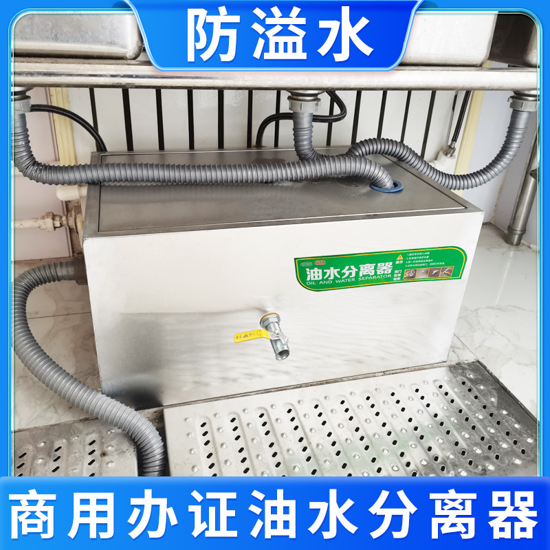 防溢水油水分离器隔油池商用餐饮厨房饭店水油不锈钢成品污过滤器