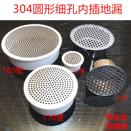 304不锈钢75圆孔防头发过滤网内插110PVC管厨房排水地漏盖透气帽