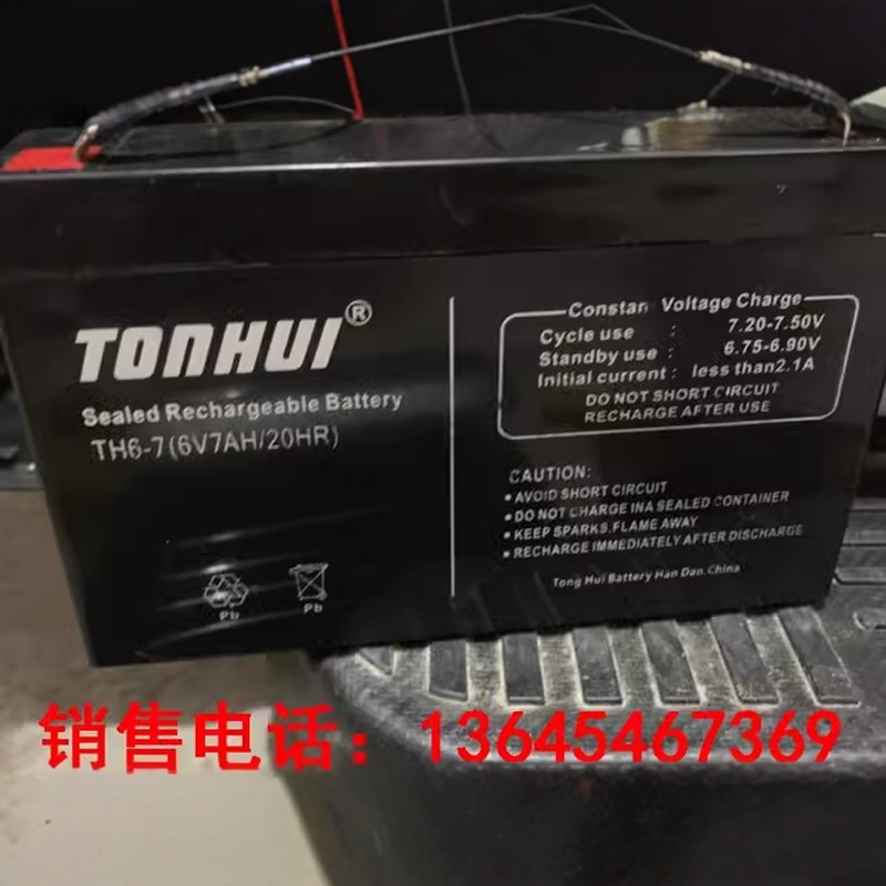 TONHUI蓄电池 TH672 6V72AH/20HR 玩具车 童车 小孩子车用电瓶