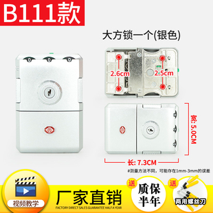 B111-E拉杆配件锁扣行李箱锁扣配件行李箱锁搭扣卡扣式密码箱
