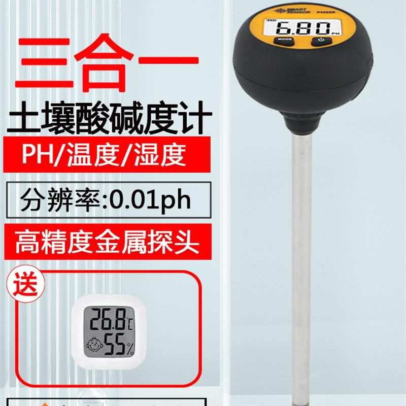 希玛PH328数显高精度绿植土壤花盆ph值笔式酸碱度温湿度检测仪