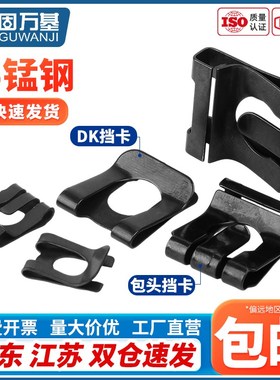 65MN锰钢挡卡防松档卡XDK包头挡卡U型夹片A型轴用弹性挡圈QC/T889